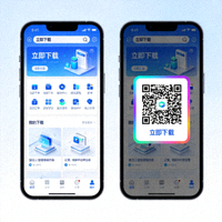 手机端APP下载二维码与手机界面展示图